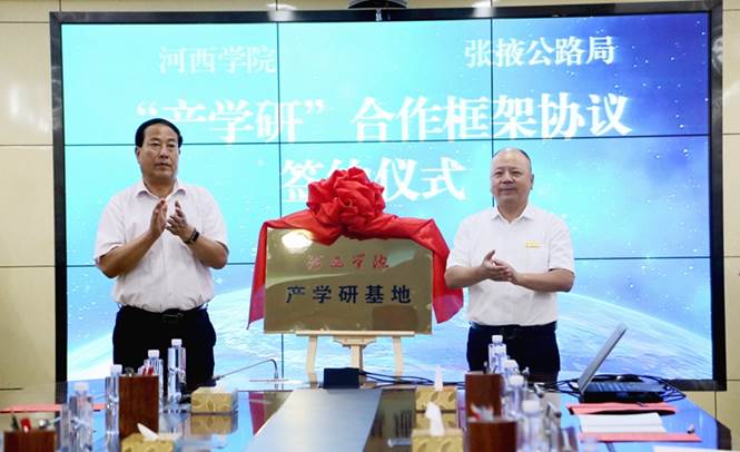 6.签约仪式后，顾长兆、张通文为“世界杯8833300足球产学研基地”揭牌。（刘斌 摄）.jpg